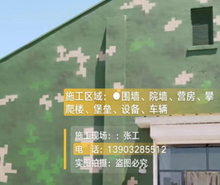 扬州我们提供21式数码迷彩-荒漠迷彩漆