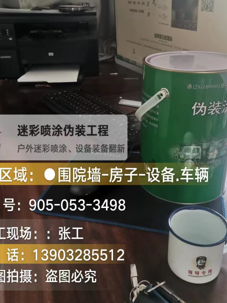 扬州地面数码迷彩喷涂是一种融合